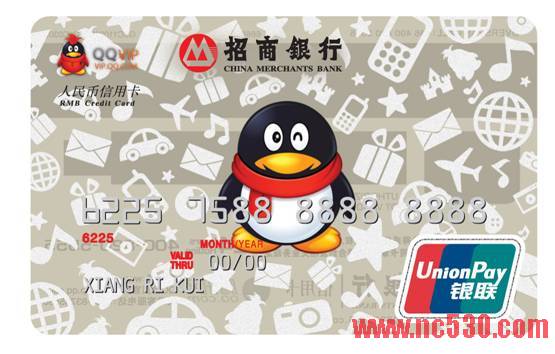 招商银行qq联名卡.jpg