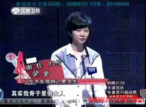 《非诚勿扰》女嘉宾谢佳