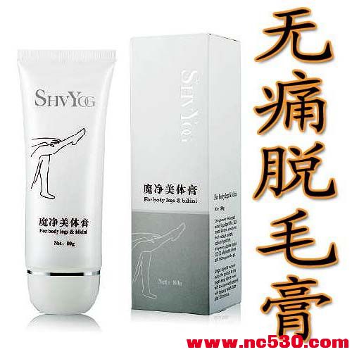 脱毛膏.jpg