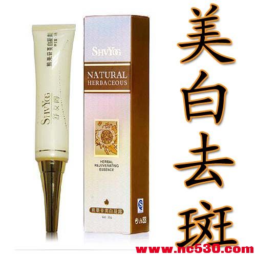 美白去斑.jpg