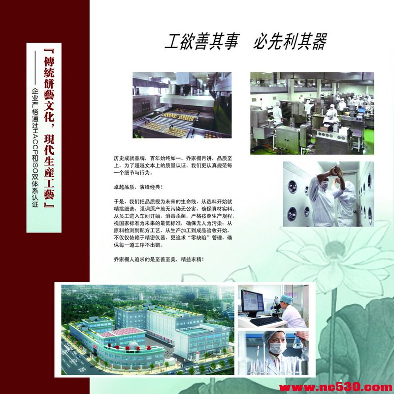 月饼，中秋月饼，月饼团购，月饼团购，南昌乔家栅月饼团购，团购电话13576078699 杨小姐