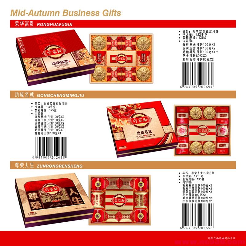 月饼，中秋月饼，月饼团购，月饼团购，南昌乔家栅月饼团购，团购电话13576078699 杨小姐