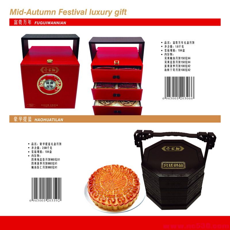 月饼，中秋月饼，月饼团购，月饼团购，南昌乔家栅月饼团购，团购电话13576078699 杨小姐